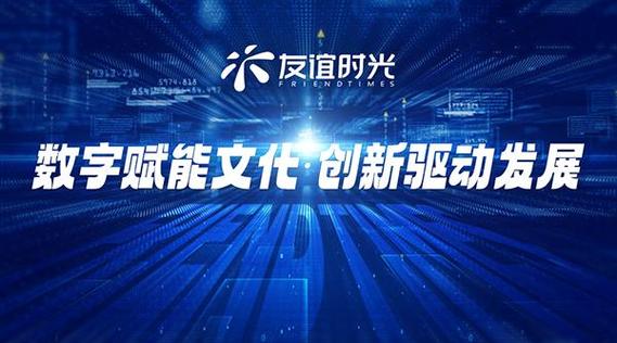 友谊时光入选